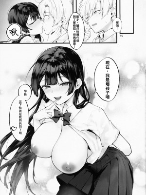 [坊橋夜泊] 藤の花が咲くまで ｜ 直到紫藤花绽放之時 [中国翻訳]_55