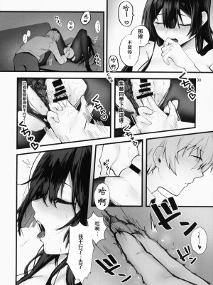 [坊橋夜泊] 藤の花が咲くまで ｜ 直到紫藤花绽放之時 [中国翻訳]_30