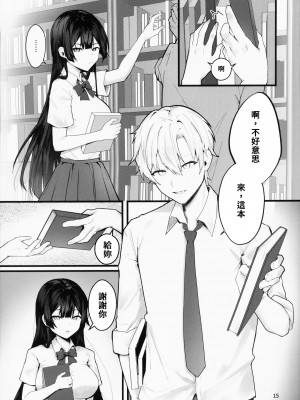 [坊橋夜泊] 藤の花が咲くまで ｜ 直到紫藤花绽放之時 [中国翻訳]_15