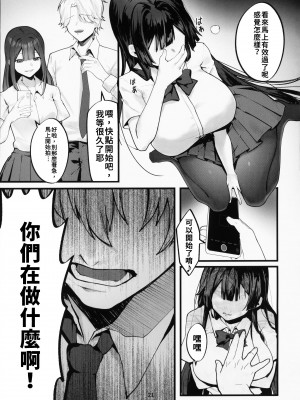 [坊橋夜泊] 藤の花が咲くまで ｜ 直到紫藤花绽放之時 [中国翻訳]_21