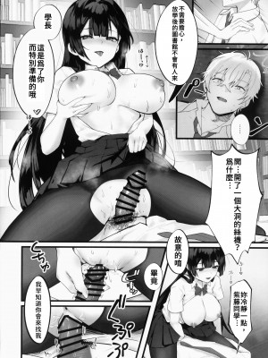 [坊橋夜泊] 藤の花が咲くまで ｜ 直到紫藤花绽放之時 [中国翻訳]_48