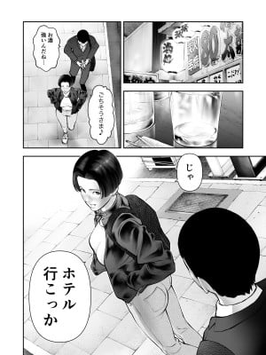 [周藤来空] 女の子スイッチをズコズコ突かれて可愛くなっちゃうボーイッシュ女子_07
