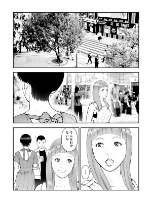 [周藤来空] 女の子スイッチをズコズコ突かれて可愛くなっちゃうボーイッシュ女子_41