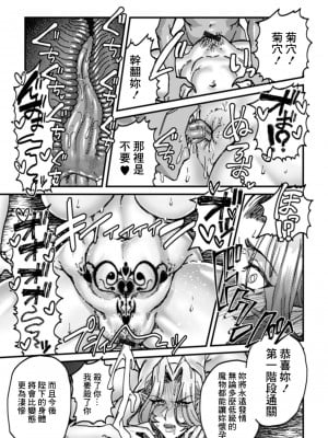 [ダミィ蚕] 女皇帝ゴブリン肉便紀 (異世界娘との交接 第2幕) [中国翻訳] [DL版]_07