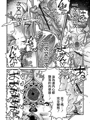 [ダミィ蚕] 女皇帝ゴブリン肉便紀 (異世界娘との交接 第2幕) [中国翻訳] [DL版]_12