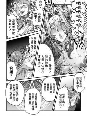 [ダミィ蚕] 女皇帝ゴブリン肉便紀 (異世界娘との交接 第2幕) [中国翻訳] [DL版]_04