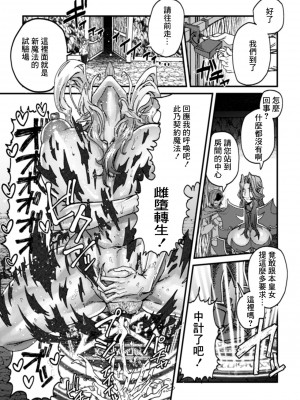 [ダミィ蚕] 女皇帝ゴブリン肉便紀 (異世界娘との交接 第2幕) [中国翻訳] [DL版]_03