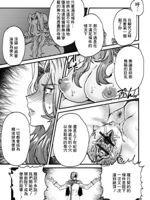 [ダミィ蚕] 女皇帝ゴブリン肉便紀 (異世界娘との交接 第2幕) [中国翻訳] [DL版]_05