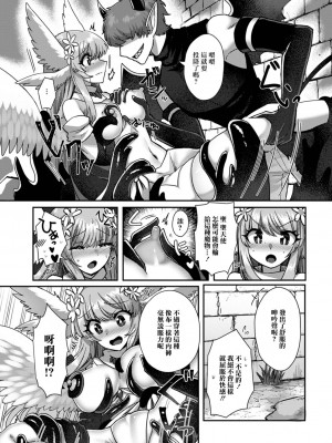 [たんぽぽ隼丸] ふぉーるん・えんじぇる (異世界娘との交接) [中国翻訳] [DL版]_05