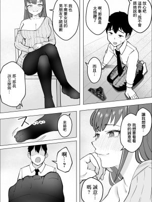 [枕木ざぶとん] 彼女のママのペットになりました｜我成爲了女友母親的寵物 [中国翻訳]_11