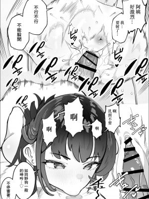 [枕木ざぶとん] 彼女のママのペットになりました｜我成爲了女友母親的寵物 [中国翻訳]_30