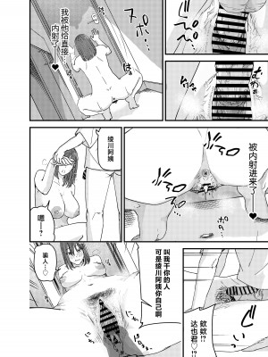 [真空堂 (ばきゅうむ)] 綾川さん家の膣序｜绫川阿姨家的膣序 [中国翻訳]_33