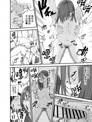 [真空堂 (ばきゅうむ)] 綾川さん家の膣序｜绫川阿姨家的膣序 [中国翻訳]_31