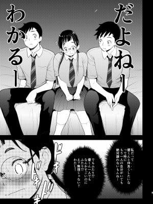 [T.cop (夏木きよひと)] 地味子と一日中セックス6 もし彼がふたりになったら… [DL版]_07