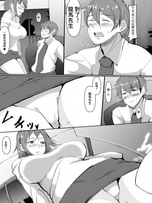 [チラシ] 可愛い♥旦那さん 妻のひめごと (Web配信 月刊 隣の気になる奥さん vol.038) [中国翻訳]_07