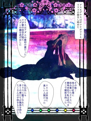 [バラット鈴木@dl店 (バラット鈴木) 悪魔の花嫁2〜悪魔×女体化された人間〜_019
