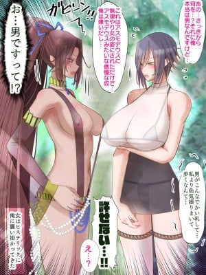 [バラット鈴木@dl店 (バラット鈴木) 悪魔の花嫁2〜悪魔×女体化された人間〜_008