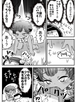[バラット鈴木@dl店 (バラット鈴木) 悪魔の花嫁2〜悪魔×女体化された人間〜_184
