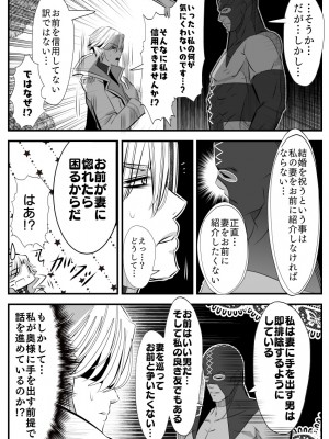 [バラット鈴木@dl店 (バラット鈴木) 悪魔の花嫁2〜悪魔×女体化された人間〜_179