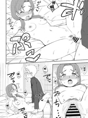 [くまのとおる] なにかんがえてるの？ (COMIC ペンギンクラブ 2020年1月号) [中国翻訳] [DL版]_14