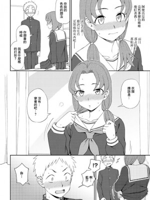 [くまのとおる] なにかんがえてるの？ (COMIC ペンギンクラブ 2020年1月号) [中国翻訳] [DL版]_08