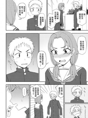 [くまのとおる] なにかんがえてるの？ (COMIC ペンギンクラブ 2020年1月号) [中国翻訳] [DL版]_04