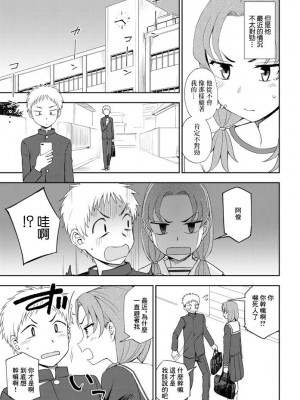 [くまのとおる] なにかんがえてるの？ (COMIC ペンギンクラブ 2020年1月号) [中国翻訳] [DL版]_03