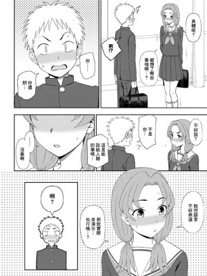 [くまのとおる] なにかんがえてるの？ (COMIC ペンギンクラブ 2020年1月号) [中国翻訳] [DL版]_06