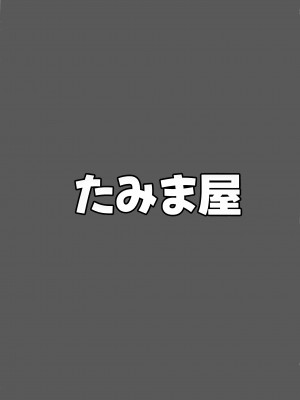 (せんせーのアーカイブ11) [たみま屋 (たみま)] 小さな会長は既成事実を作りたい (ブルーアーカイブ)｜矮小妃咲会长想要把生米煮成熟饭 [白杨汉化组]_24