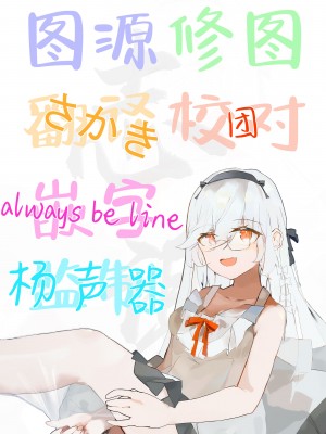 (せんせーのアーカイブ11) [たみま屋 (たみま)] 小さな会長は既成事実を作りたい (ブルーアーカイブ)｜矮小妃咲会长想要把生米煮成熟饭 [白杨汉化组]_25