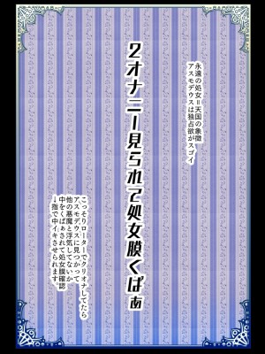 [バラット鈴木@dl店 (バラット鈴木) 悪魔の花嫁～ 悪魔×女体化された人間～_027