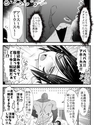 [バラット鈴木@dl店 (バラット鈴木) 悪魔の花嫁～ 悪魔×女体化された人間～_104