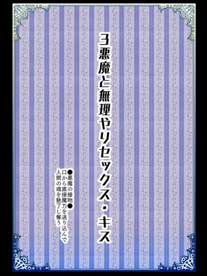 [バラット鈴木@dl店 (バラット鈴木) 悪魔の花嫁～ 悪魔×女体化された人間～_045