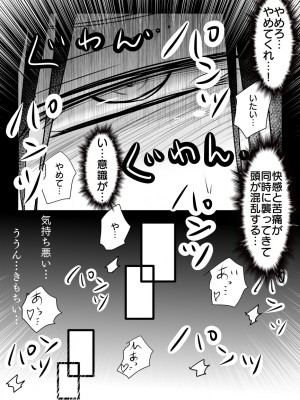 [バラット鈴木@dl店 (バラット鈴木) 悪魔の花嫁～ 悪魔×女体化された人間～_054
