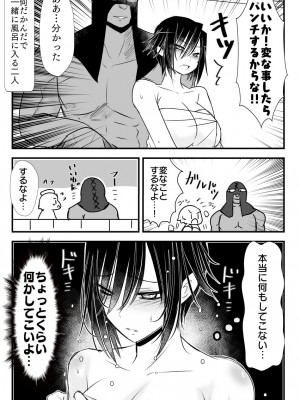 [バラット鈴木@dl店 (バラット鈴木) 悪魔の花嫁～ 悪魔×女体化された人間～_095