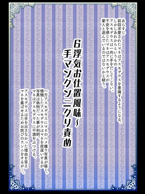 [バラット鈴木@dl店 (バラット鈴木) 悪魔の花嫁～ 悪魔×女体化された人間～_092