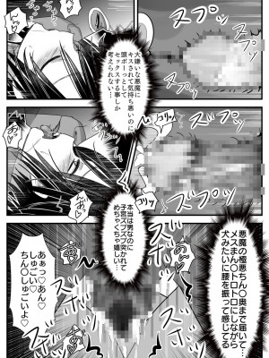 [バラット鈴木@dl店 (バラット鈴木) 悪魔の花嫁～ 悪魔×女体化された人間～_052