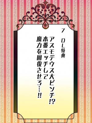[バラット鈴木@dl店 (バラット鈴木) 悪魔の花嫁～ 悪魔×女体化された人間～_124