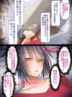 [バラット鈴木@dl店 (バラット鈴木) 悪魔の花嫁～ 悪魔×女体化された人間～_129
