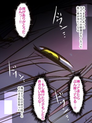 [バラット鈴木@dl店 (バラット鈴木) 悪魔の花嫁～ 悪魔×女体化された人間～_162