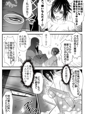 [バラット鈴木@dl店 (バラット鈴木) 悪魔の花嫁～ 悪魔×女体化された人間～_105