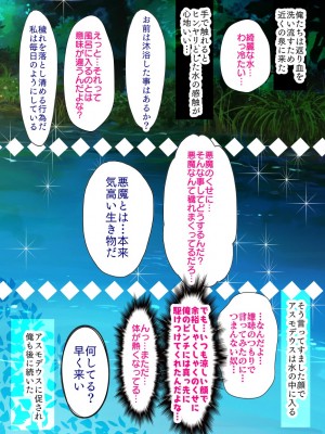 [バラット鈴木@dl店 (バラット鈴木) 悪魔の花嫁～ 悪魔×女体化された人間～_063