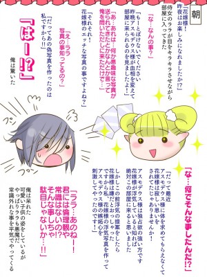 [バラット鈴木@dl店 (バラット鈴木) 悪魔の花嫁～ 悪魔×女体化された人間～_121