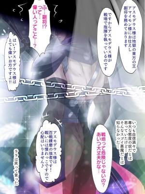 [バラット鈴木@dl店 (バラット鈴木) 悪魔の花嫁～ 悪魔×女体化された人間～_126