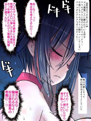 [バラット鈴木@dl店 (バラット鈴木) 悪魔の花嫁～ 悪魔×女体化された人間～_072