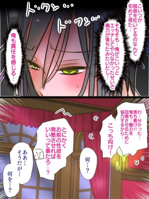 [バラット鈴木@dl店 (バラット鈴木) 悪魔の花嫁～ 悪魔×女体化された人間～_139