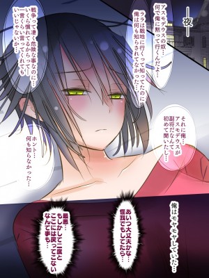 [バラット鈴木@dl店 (バラット鈴木) 悪魔の花嫁～ 悪魔×女体化された人間～_127