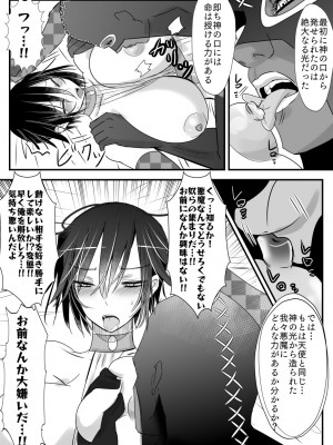 [バラット鈴木@dl店 (バラット鈴木) 悪魔の花嫁～ 悪魔×女体化された人間～_047