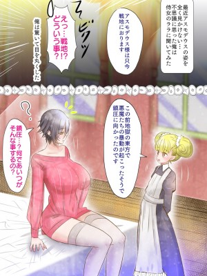 [バラット鈴木@dl店 (バラット鈴木) 悪魔の花嫁～ 悪魔×女体化された人間～_125