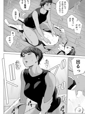 [多摩豪] 人妻マンション 515号室・新井山あかね_20